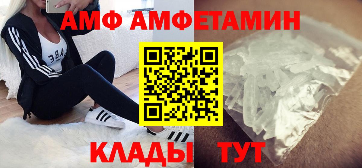 АМФ  Амфетамин 98%  Вход с VPN  Новоуральск 