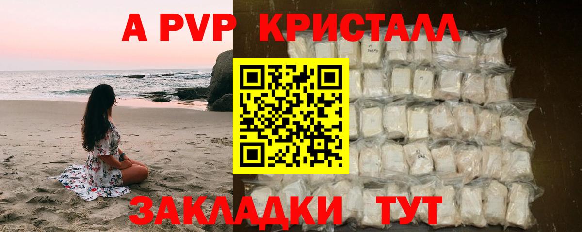 Alpha PVP мука  APVP кристаллы  Alfa_PVP мука  Новоуральск  Alpha-PVP  купить наркоту  Вход с VPN 