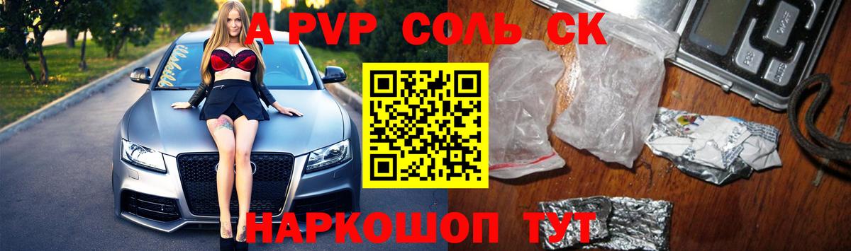 A PVP VHQ Новоуральск