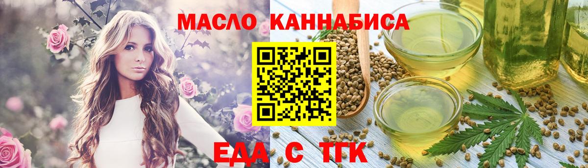 Cannafood марихуана  Вход с VPN  Новоуральск 