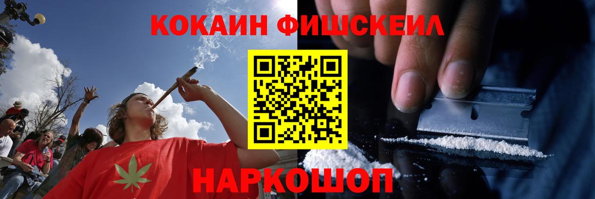 COCAIN 98%  Cocaine Fish Scale  Новоуральск  Вход с VPN 