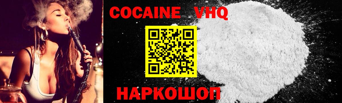КОКАИН Колумбийский Новоуральск