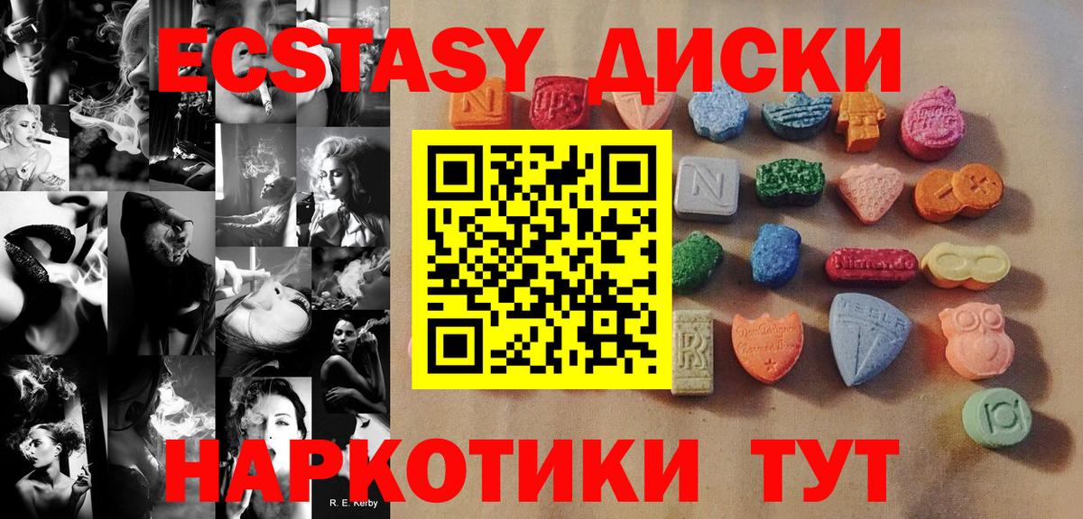 Ecstasy Дубай Новоуральск