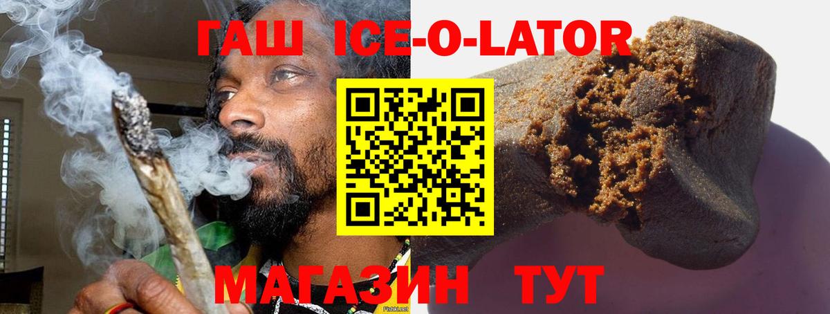 ГАШИШ 40% ТГК Новоуральск