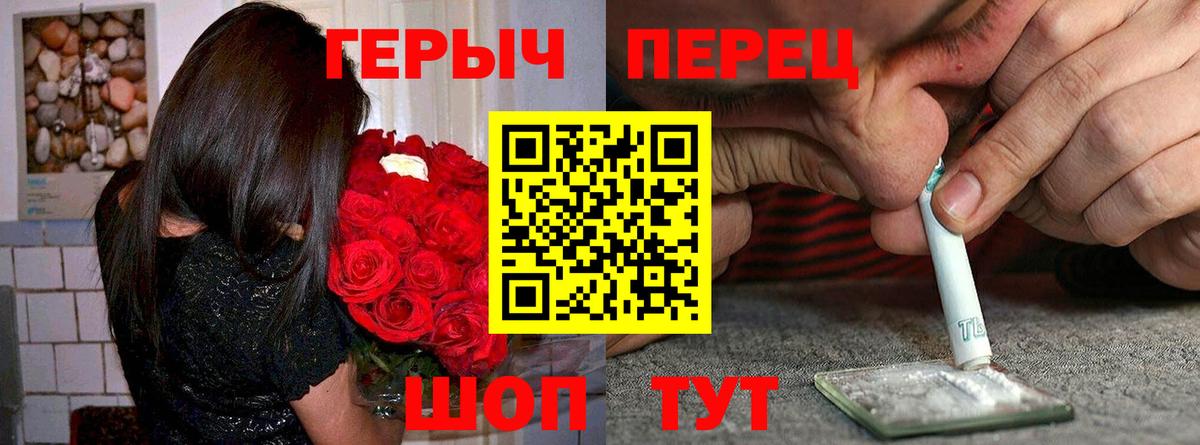ГЕРОИН Heroin  Вход с VPN  Новоуральск 