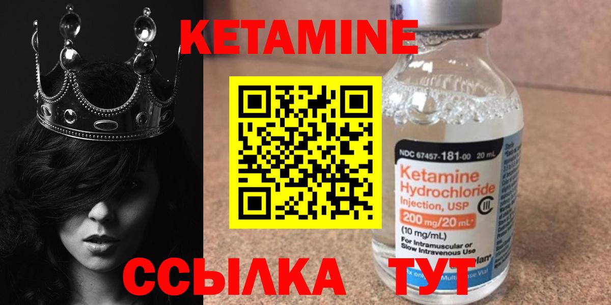 КЕТАМИН ketamine Новоуральск