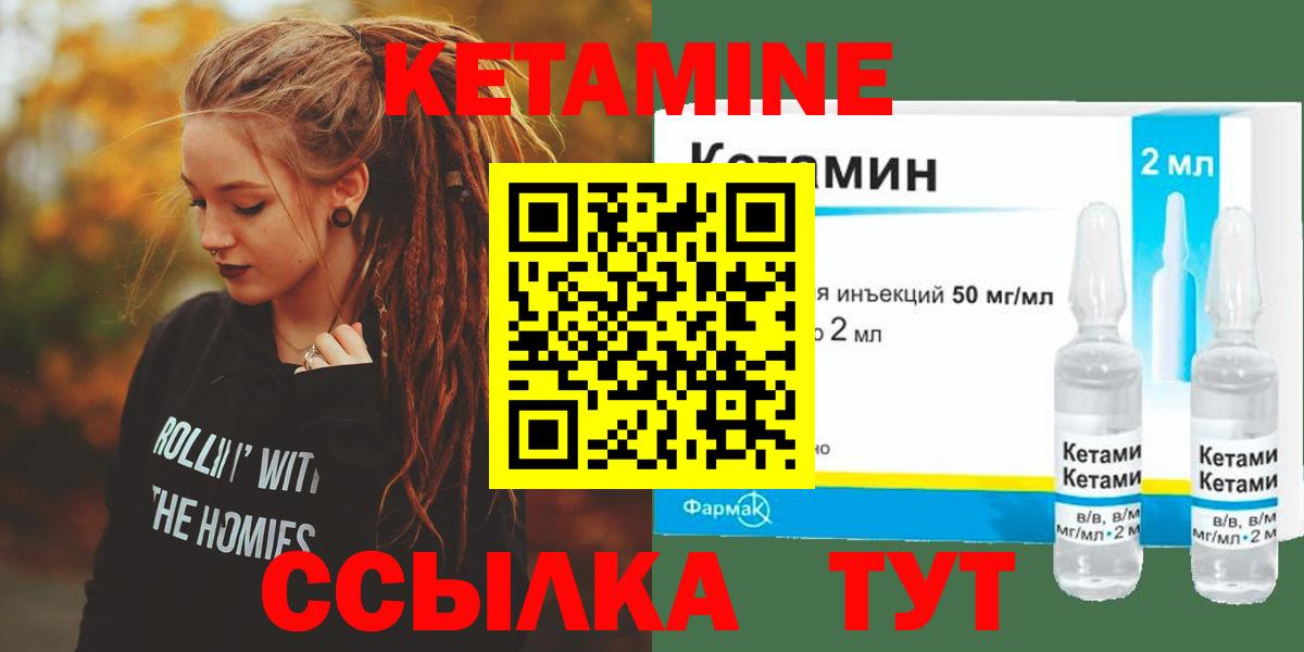 Кетамин VHQ  Вход с VPN  Новоуральск  darknet телеграм  КЕТАМИН VHQ 