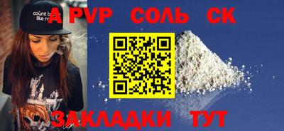 тгк Татарск