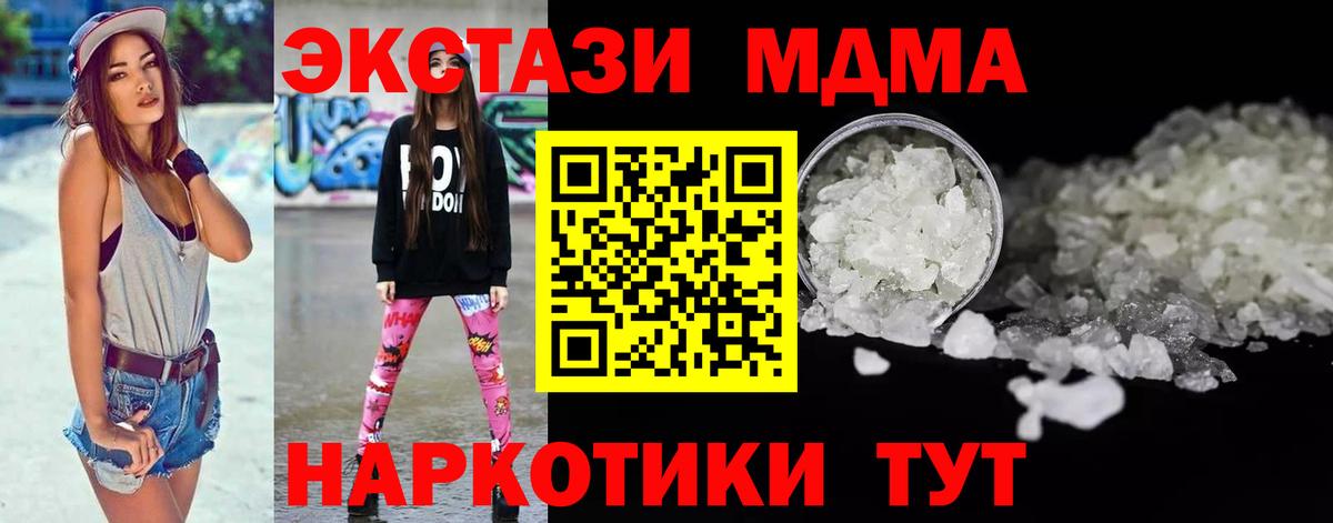 MDMA Molly  Вход с VPN  MDMA VHQ  Новоуральск 