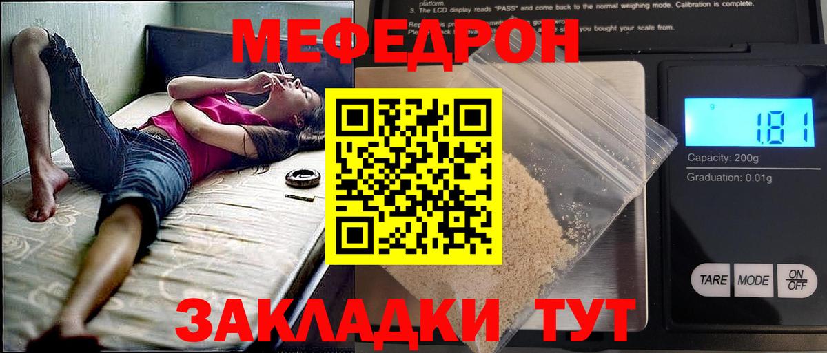 Меф мяу мяу Новоуральск