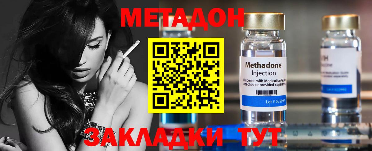 МЕТАДОН кристалл  MEGA ONION  Метадон VHQ  Новоуральск  Вход с VPN 