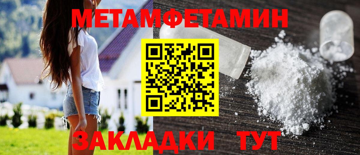 Метамфетамин винт Новоуральск